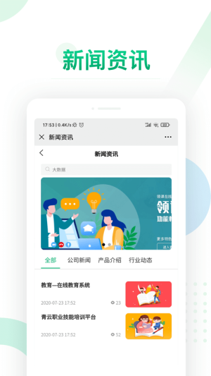 青云学院app手机版图片2