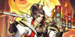 放开那三国3最近金将是什么？最新18资质金将详细一览图片2