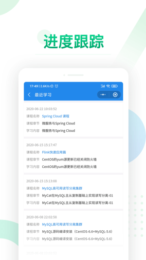 青云学院app手机版图片4