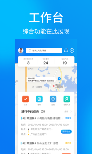 港口区城管通app手机版图片1