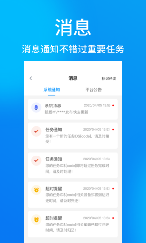 港口区城管通app手机版图片3