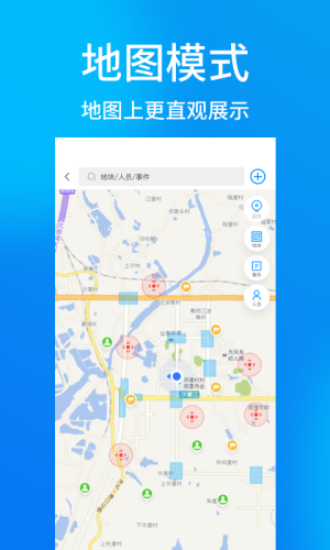 港口区城管通app手机版图片2