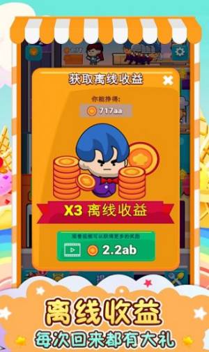 餐厅总动员游戏最新官方版图片3
