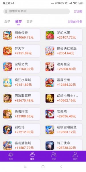 乐玩星球app下载官方版图片3