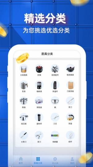 吉质高APP安装包软件图片1
