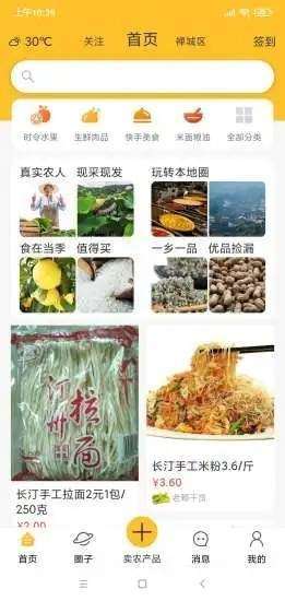 乡帮帮app官方手机版图片2