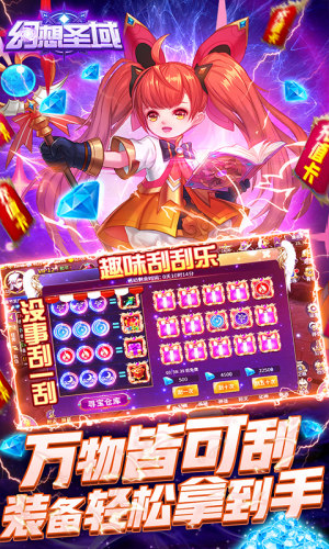 幻想圣域仙灵手游正式版图片2