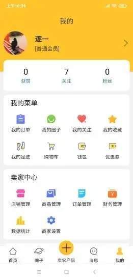 乡帮帮app官方手机版图片3