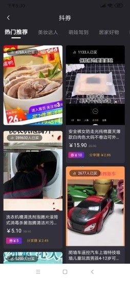 生活源记app官方最新版图片1