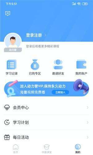 动力学社app手机版图片3