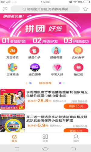 爽宁买券app手机版ios图片1