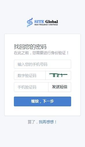 SITE森特app官方版领红包图片1