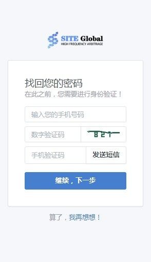 SITE森特app官方版领红包图片1