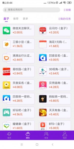 乐玩星球app下载官方版图片2