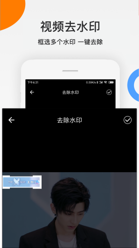 视频去水印良品app官方版软件图片2