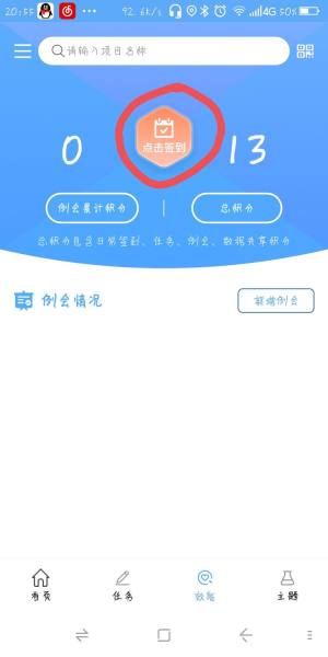 海南社管信息化平台app图片3