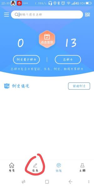 海南社管信息化平台app图片4