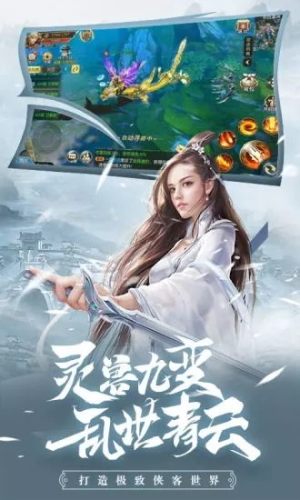 大荒纪手游官网正式版图片1