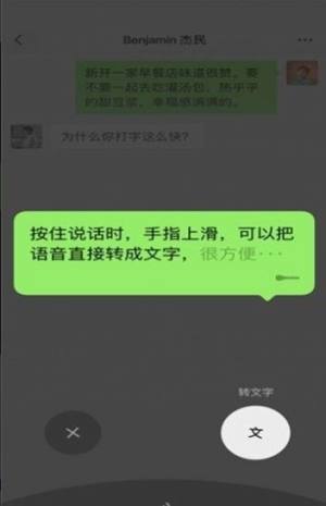 微信消息超时撤回软件苹果app神器图片1