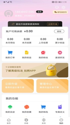 省赚鸭app手机版图片3