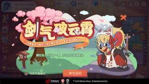 猫和老鼠樱花小剑士皮肤怎么免费得？剑客泰菲新A皮即将上线图片1