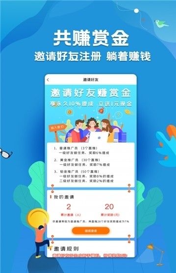 安付宝app官网版图片2
