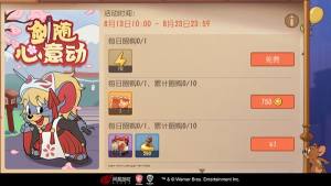 猫和老鼠樱花小剑士皮肤怎么免费得？剑客泰菲新A皮即将上线图片2
