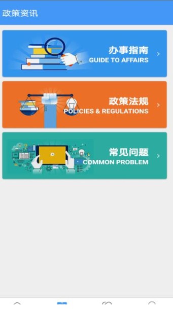 庆阳公积金管理中心查询系统官网版app图片1