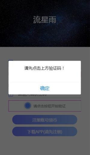 流星雨短视频app免费领红包图片3