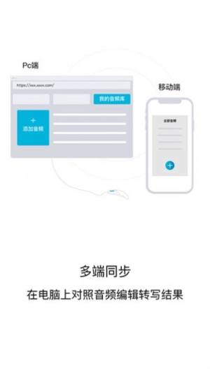 AI智能录音笔app手机版图片2