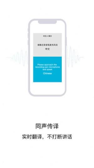 AI智能录音笔app手机版图片3