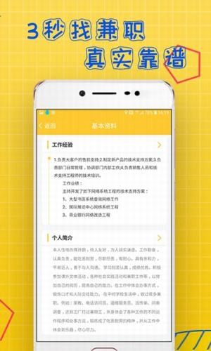 安付宝抢单软件app官方版图片3