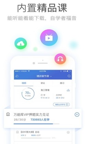 2020江苏省二建报名网址查询系统官网版app图片1