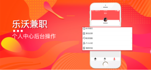 乐沃兼职app免费版软件图片3