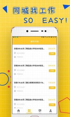 安付宝抢单软件app官方版图片1