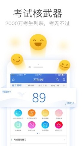 2020江苏省二建报名网址查询系统官网版app图片3