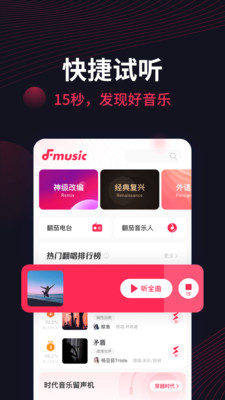 淘乐音乐app官方正版图片2