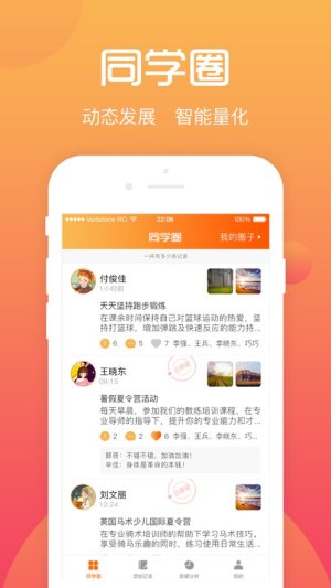 2020综评学生版官网登录app图片3