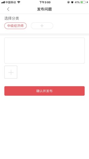 中欣网校app手机版图片3
