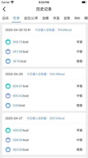 每日康app官方最新版图片1