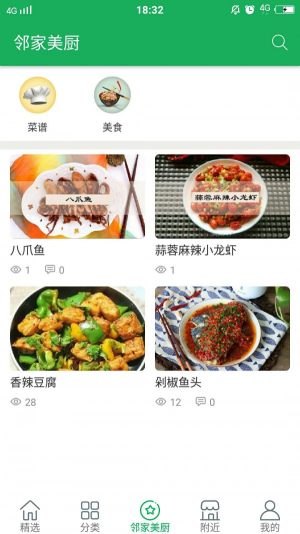 喜鲜丰app手机版图片3