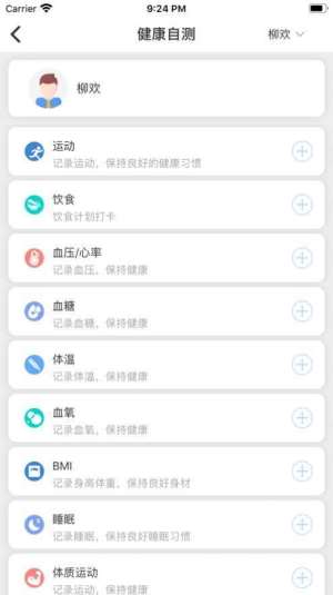 每日康app官方最新版图片2