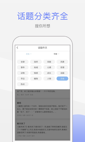 纸条作文app下载官网版图片1