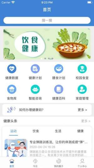 每日康app官方最新版图片3