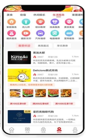 淘娘娘APP免费正版图片1