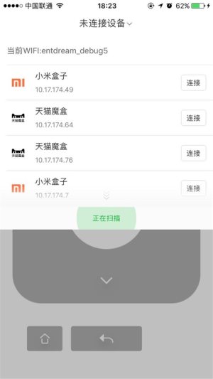 电视遥控器app下载手机版图片3