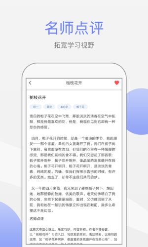 纸条作文app下载官网版图片3