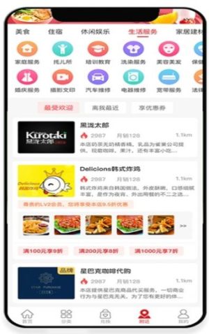 淘娘娘APP免费正版图片3