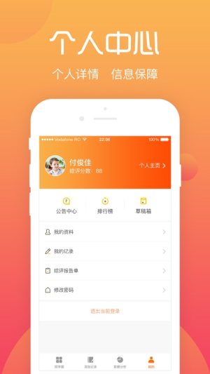 2020综评学生版官网登录app图片2