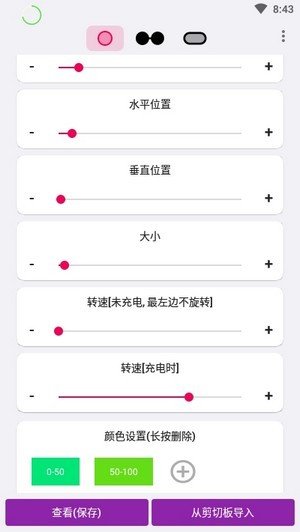 energyring app官方中文版图片3